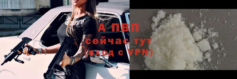 Альфа ПВП VHQ  Тайга 